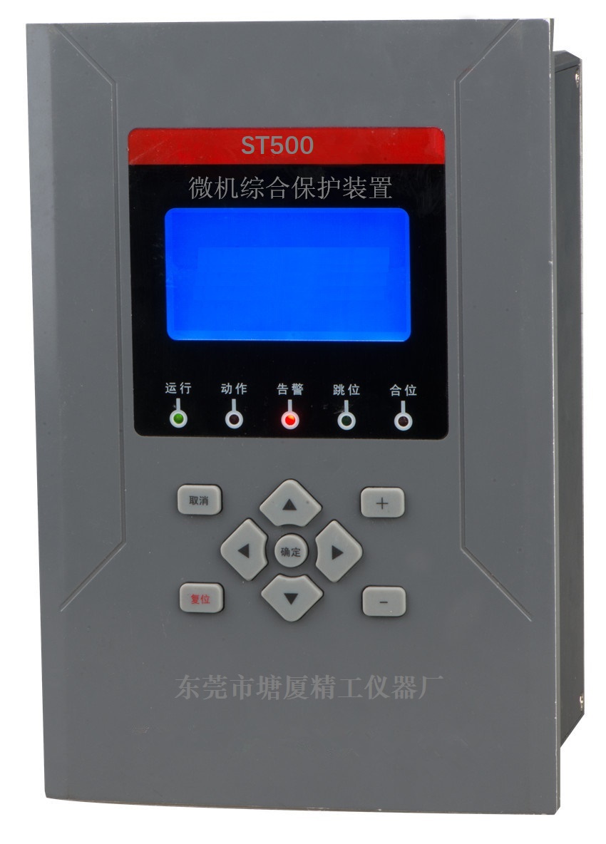 ST500F變壓器智能型電動(dòng)機(jī)保護(hù)裝置