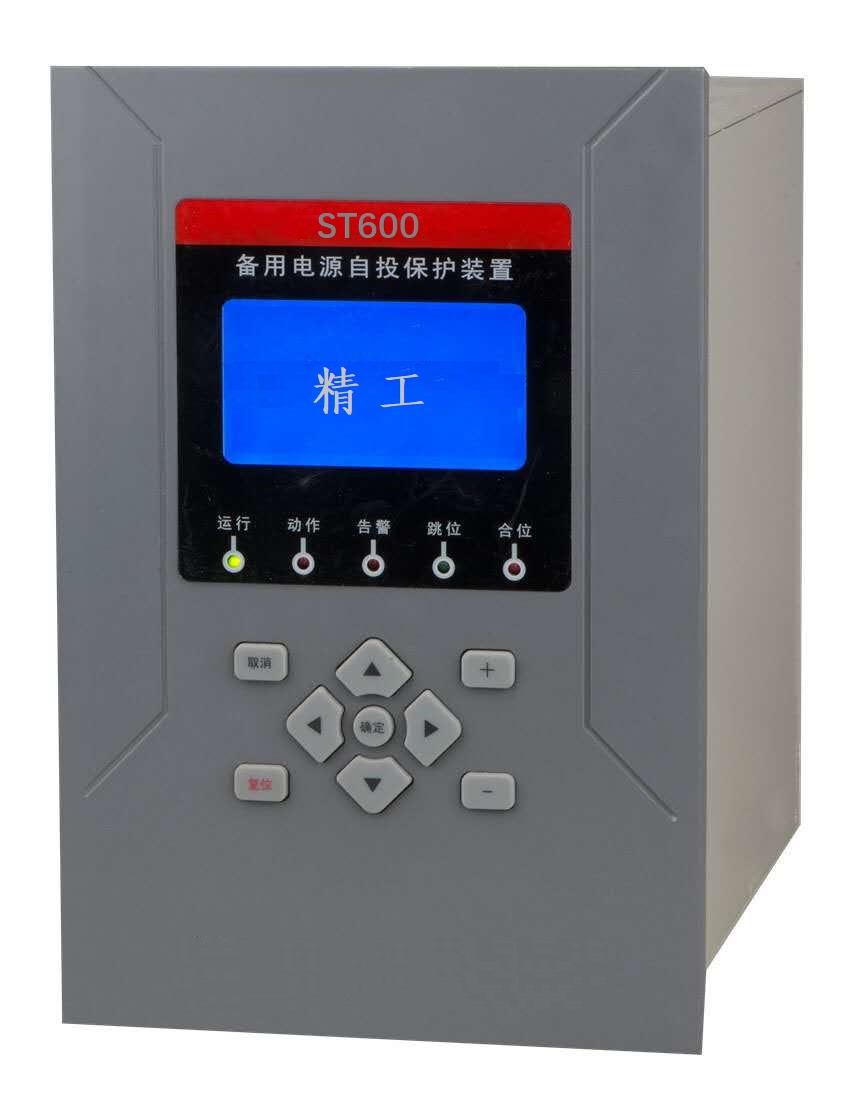 ST600-A高壓電機(jī)保護(hù)測(cè)控裝置